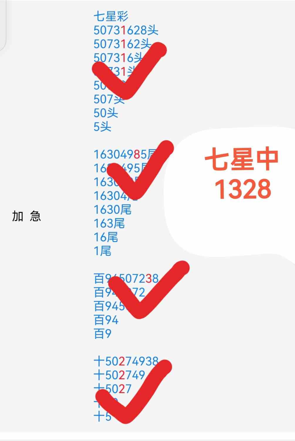 Screenshot_20260427_120707_com.baidu.searchbox.lite_edit_260994868158562.jpg