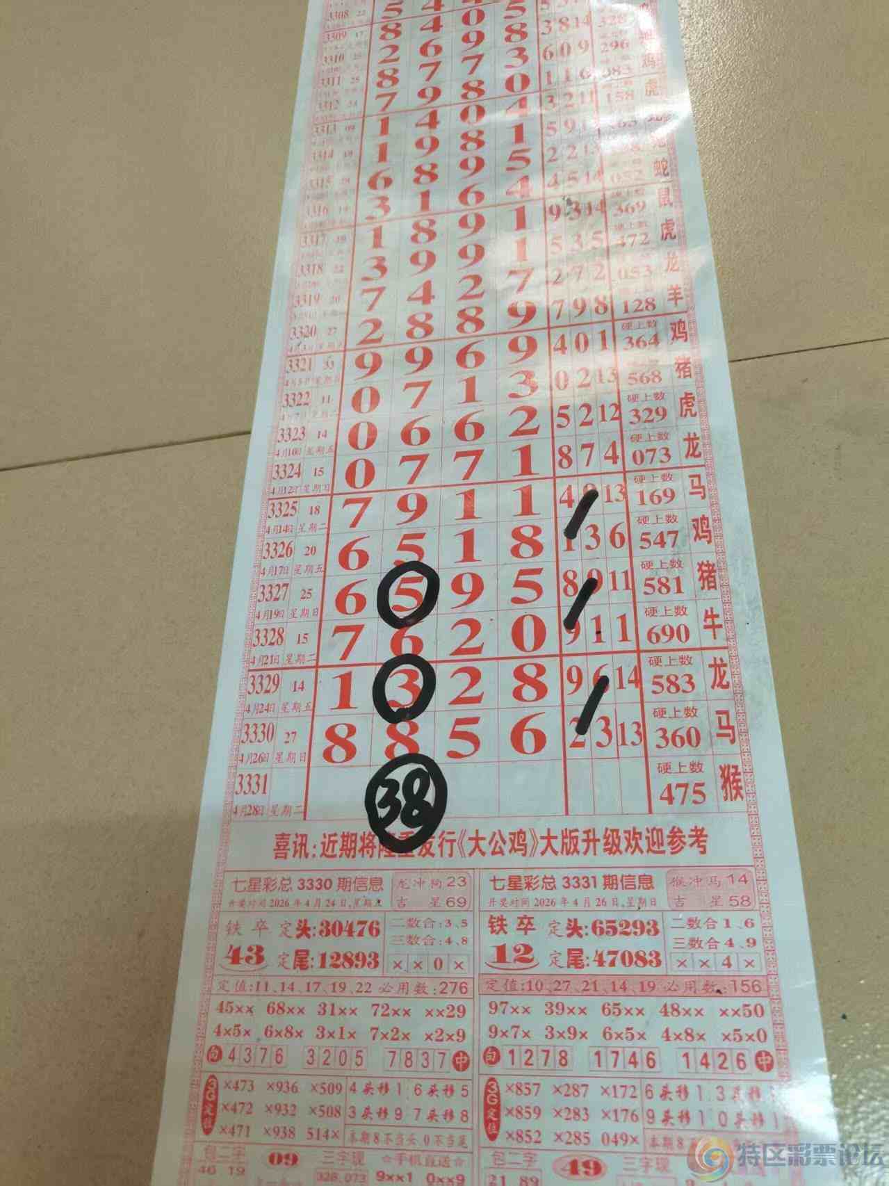 wechat_upload177727268369ef076bf0310