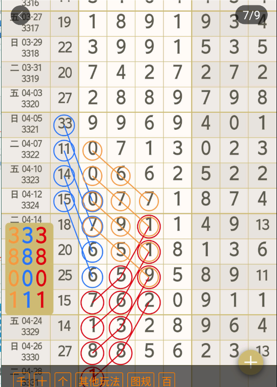 360��ͼ20260427160521.png