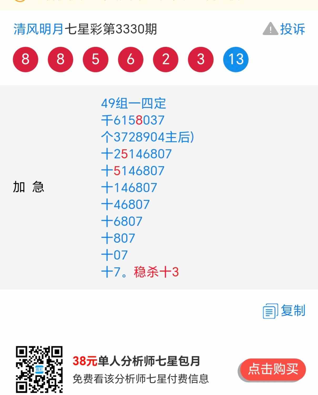 Screenshot_20260427_233649_com_hihonor_baidu_browser_LightSearchActivity.jpg