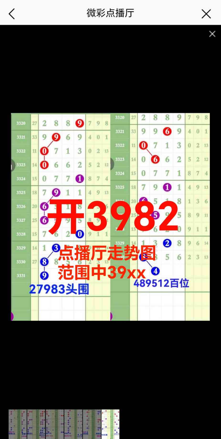 Screenshot_20260428_222028_net_tqcp_tanm_PandoraEntryActivity.jpg