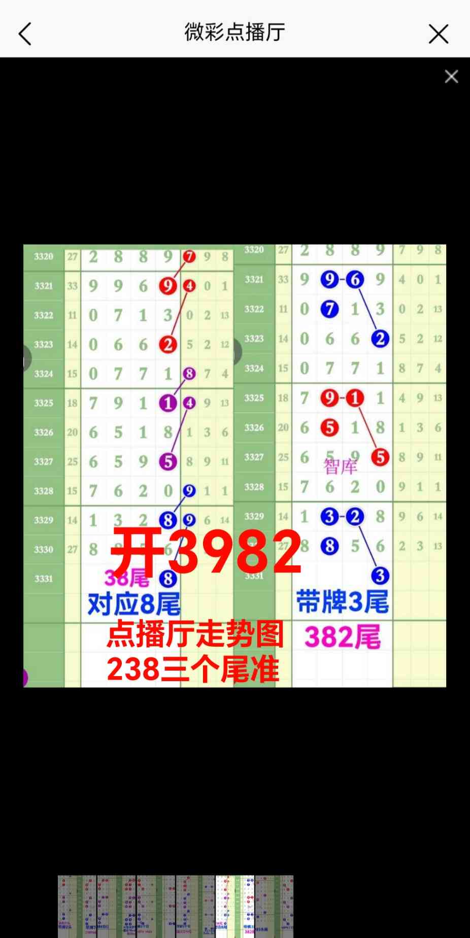 Screenshot_20260428_222156_net_tqcp_tanm_PandoraEntryActivity.jpg
