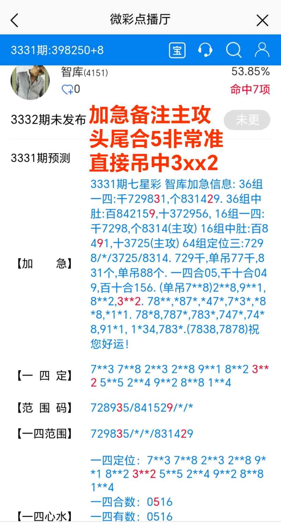 Screenshot_20260428_221848_net_tqcp_tanm_PandoraEntryActivity.jpg