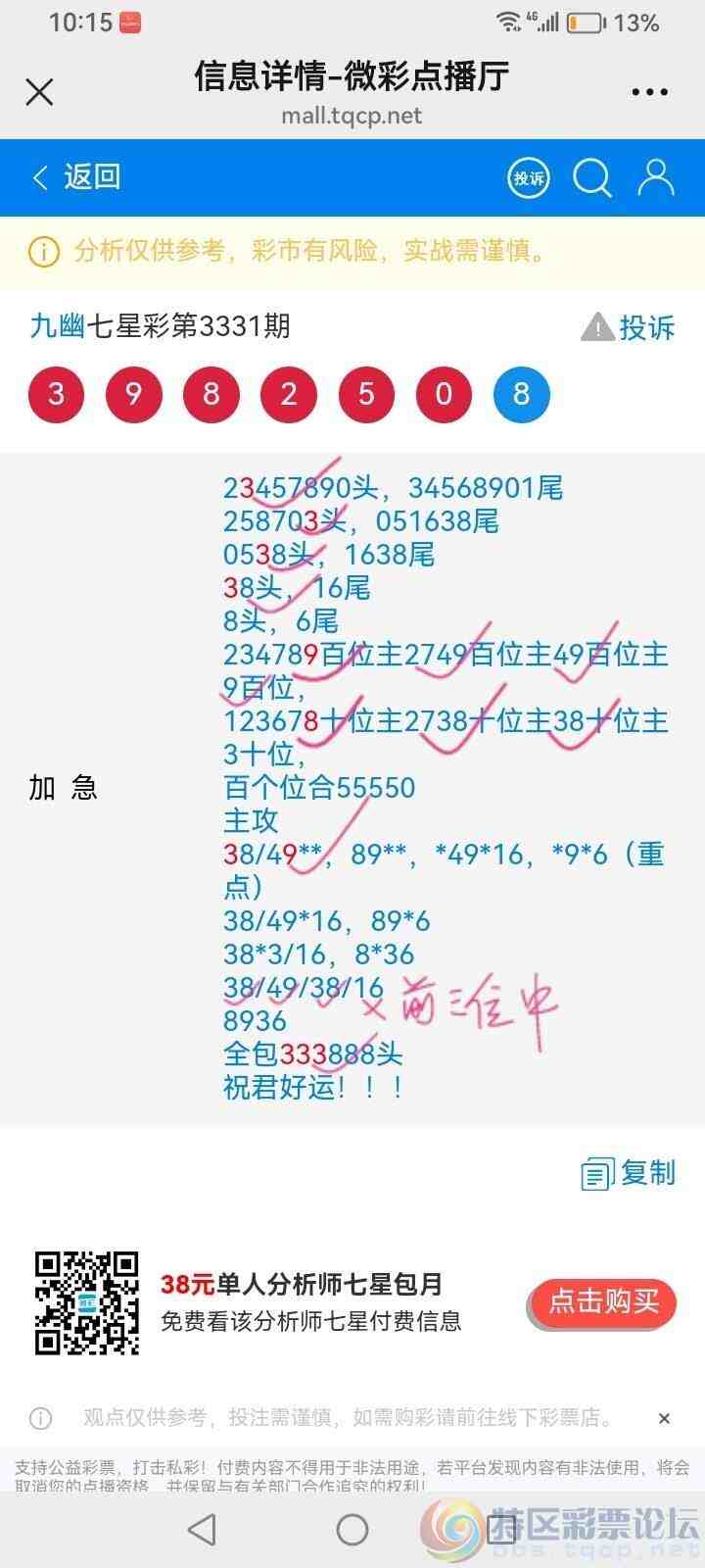 wechat_upload177739080369f0d4d34d8db