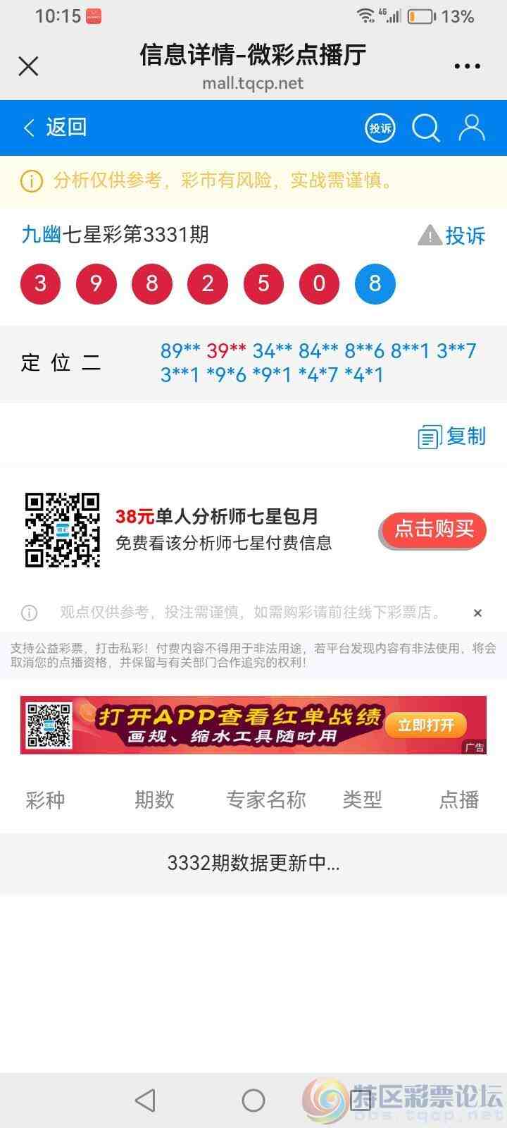 wechat_upload177739081269f0d4dc4583c