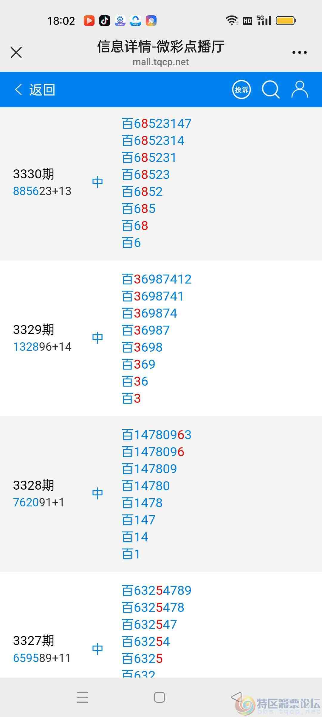 wechat_upload177742358969f154e5128b3