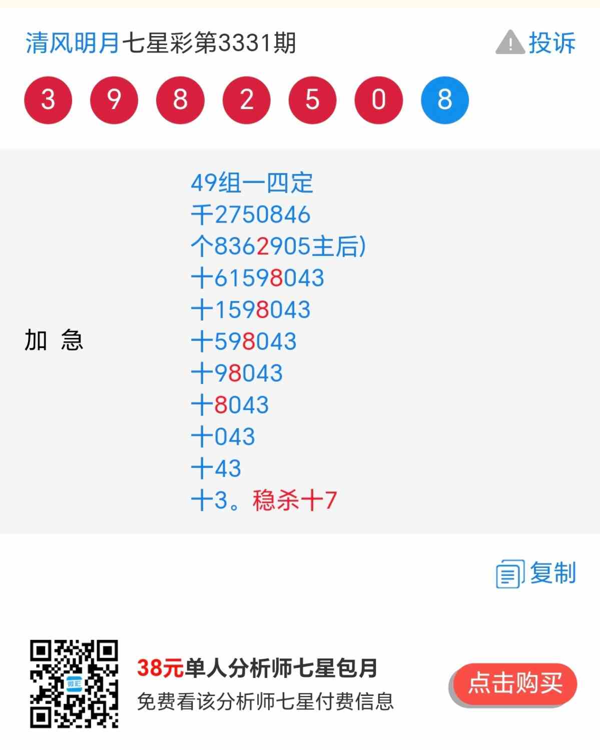 Screenshot_20260501_113644_com_hihonor_baidu_browser_LightSearchActivity.jpg