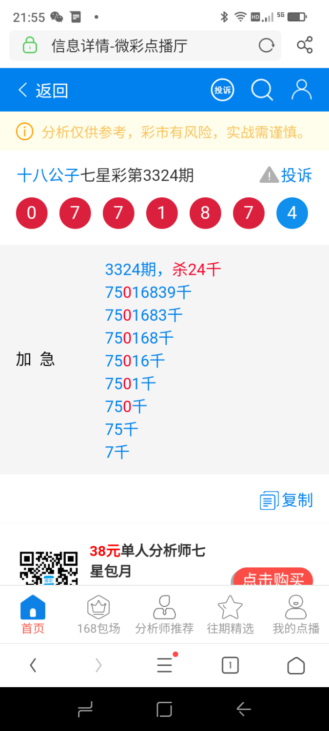 Screenshot_20260412-215512.png