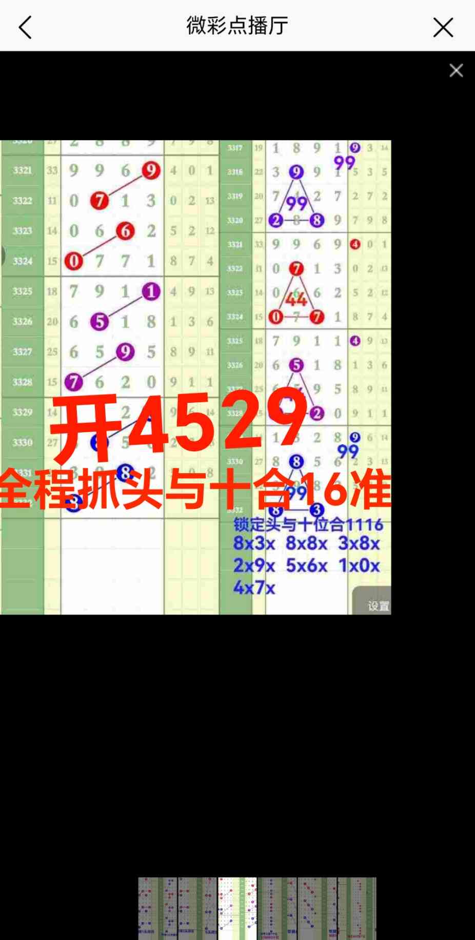Screenshot_20260501_214735_net_tqcp_tanm_PandoraEntryActivity.jpg