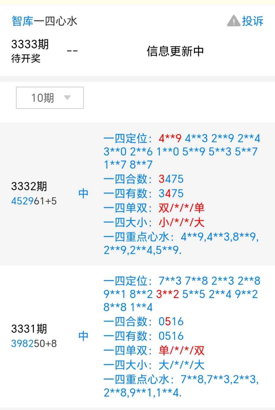 Screenshot_20260501_213631_net_tqcp_tanm_PandoraEntryActivity.jpg