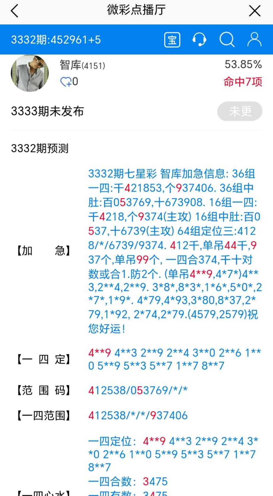 Screenshot_20260501_214331_net_tqcp_tanm_PandoraEntryActivity.jpg
