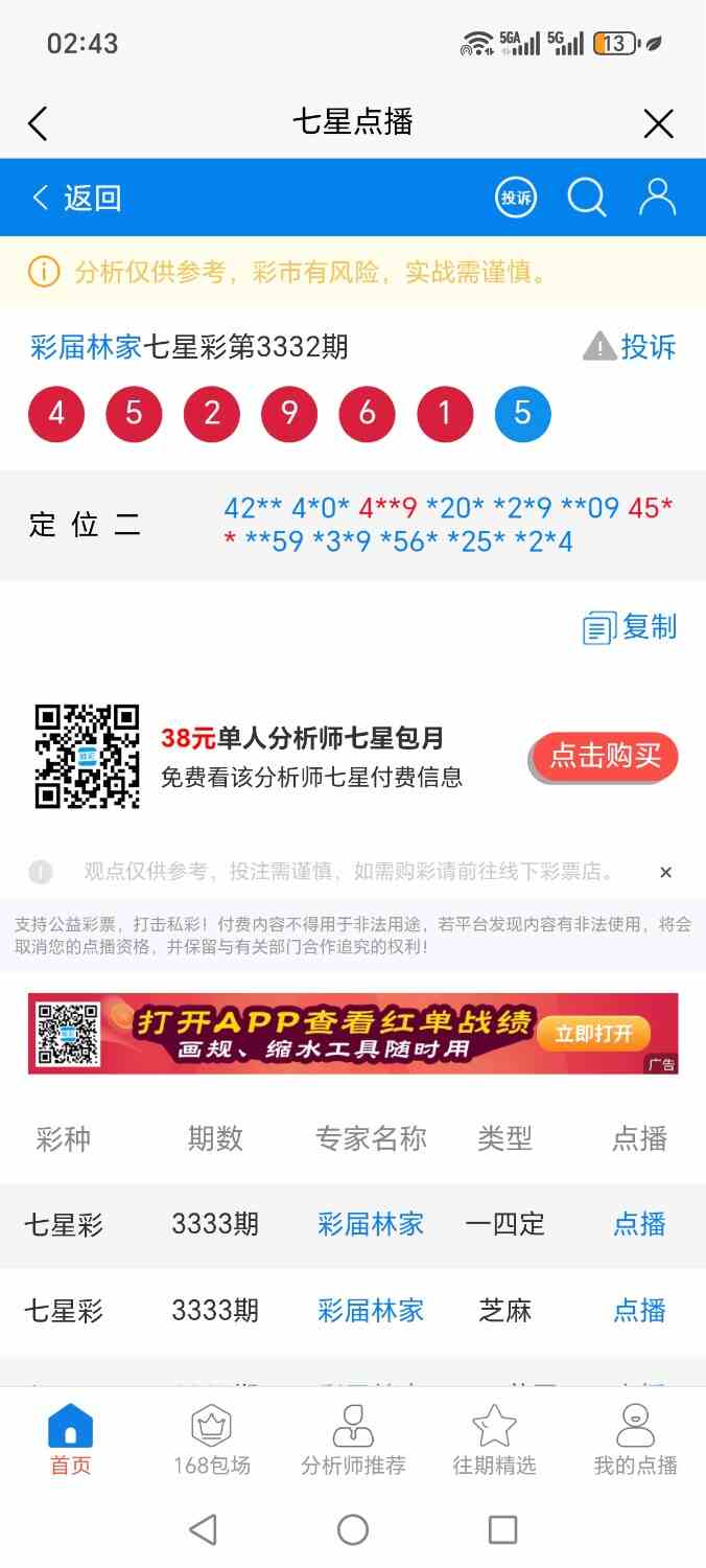 Screenshot_20260503_024331_net_tqcp_tanm_PandoraEntryActivity.jpg