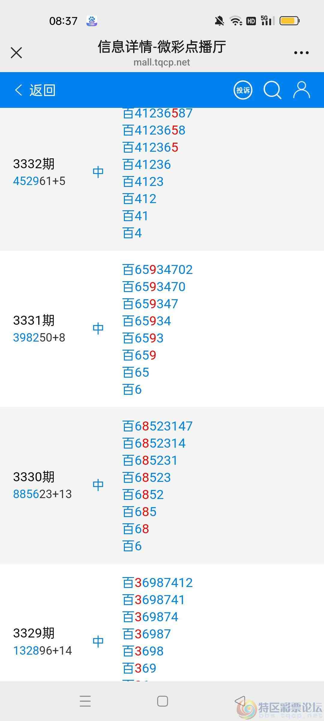 wechat_upload177781693069f755624faad