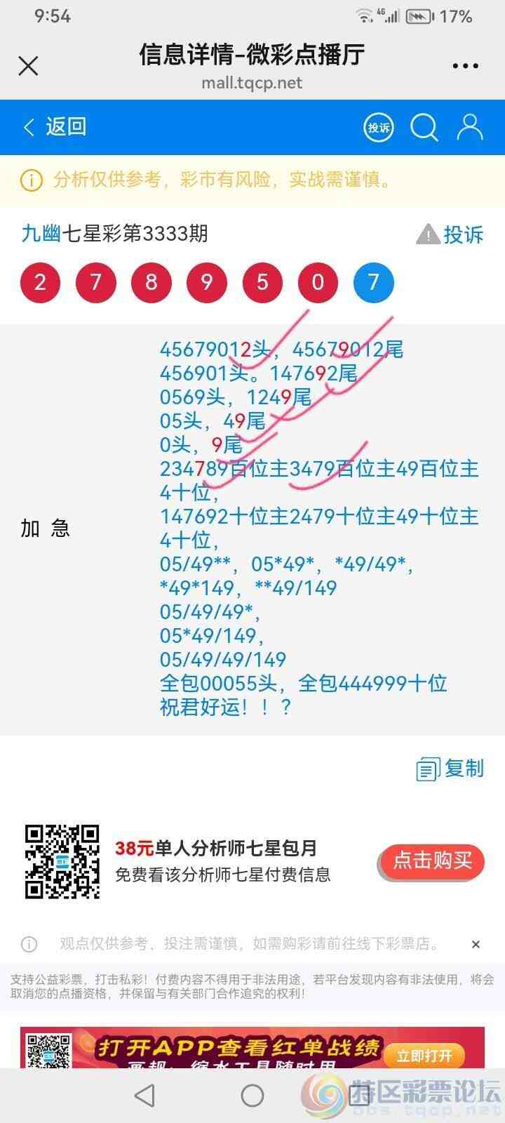 wechat_upload177781803369f759b12dbd2