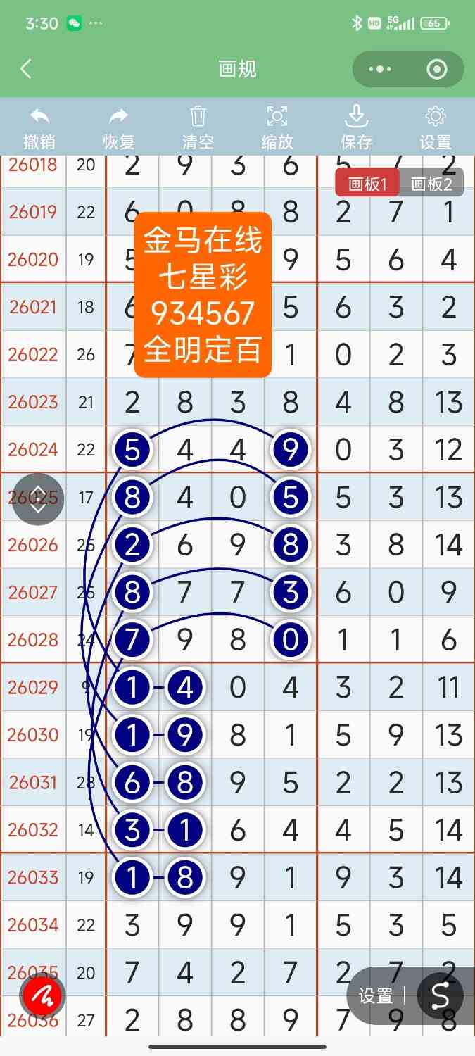 Screenshot_2026-05-04-15-30-59-847_com.tencent.mm.jpg