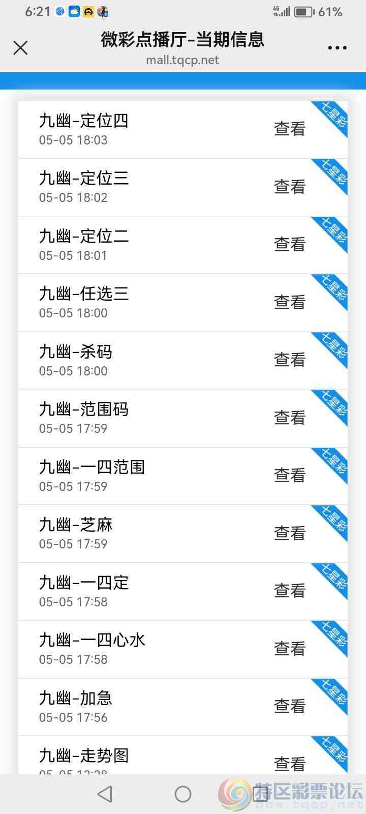 wechat_upload177797651069f9c4be70012