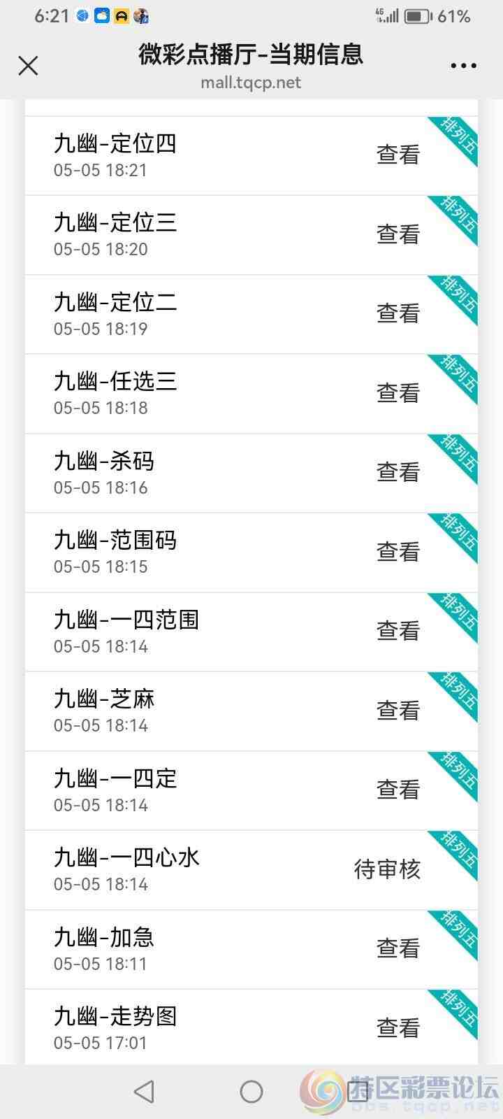 wechat_upload177797651769f9c4c5a5e2e