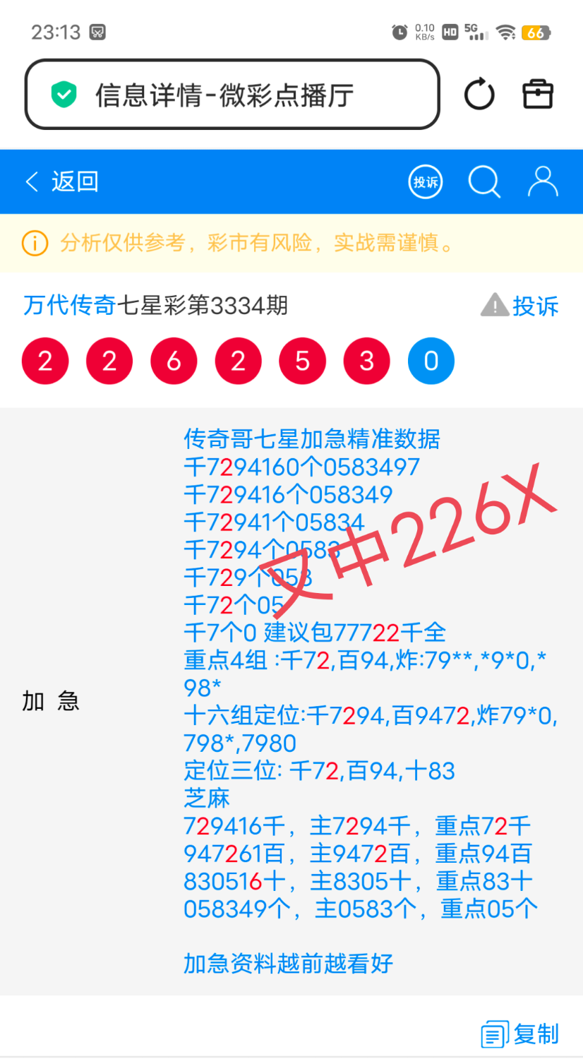 IMG_20260505_232903.png