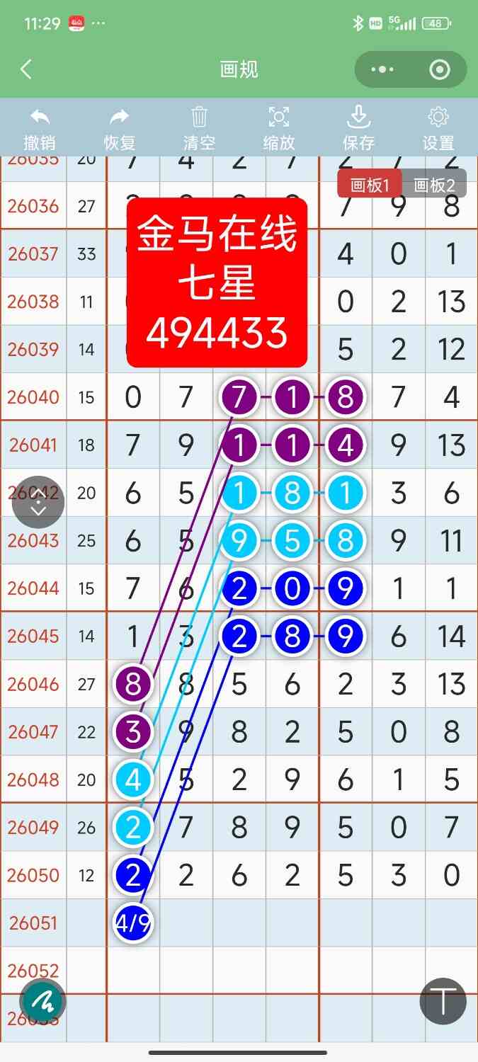 Screenshot_2026-05-05-23-29-08-129_com.tencent.mm.jpg