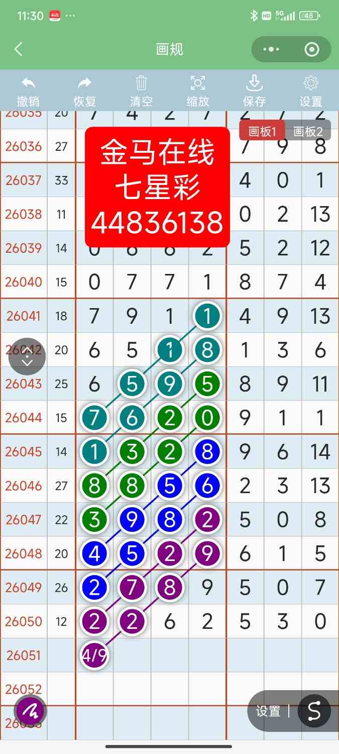 Screenshot_2026-05-05-23-30-44-614_com.tencent.mm.jpg