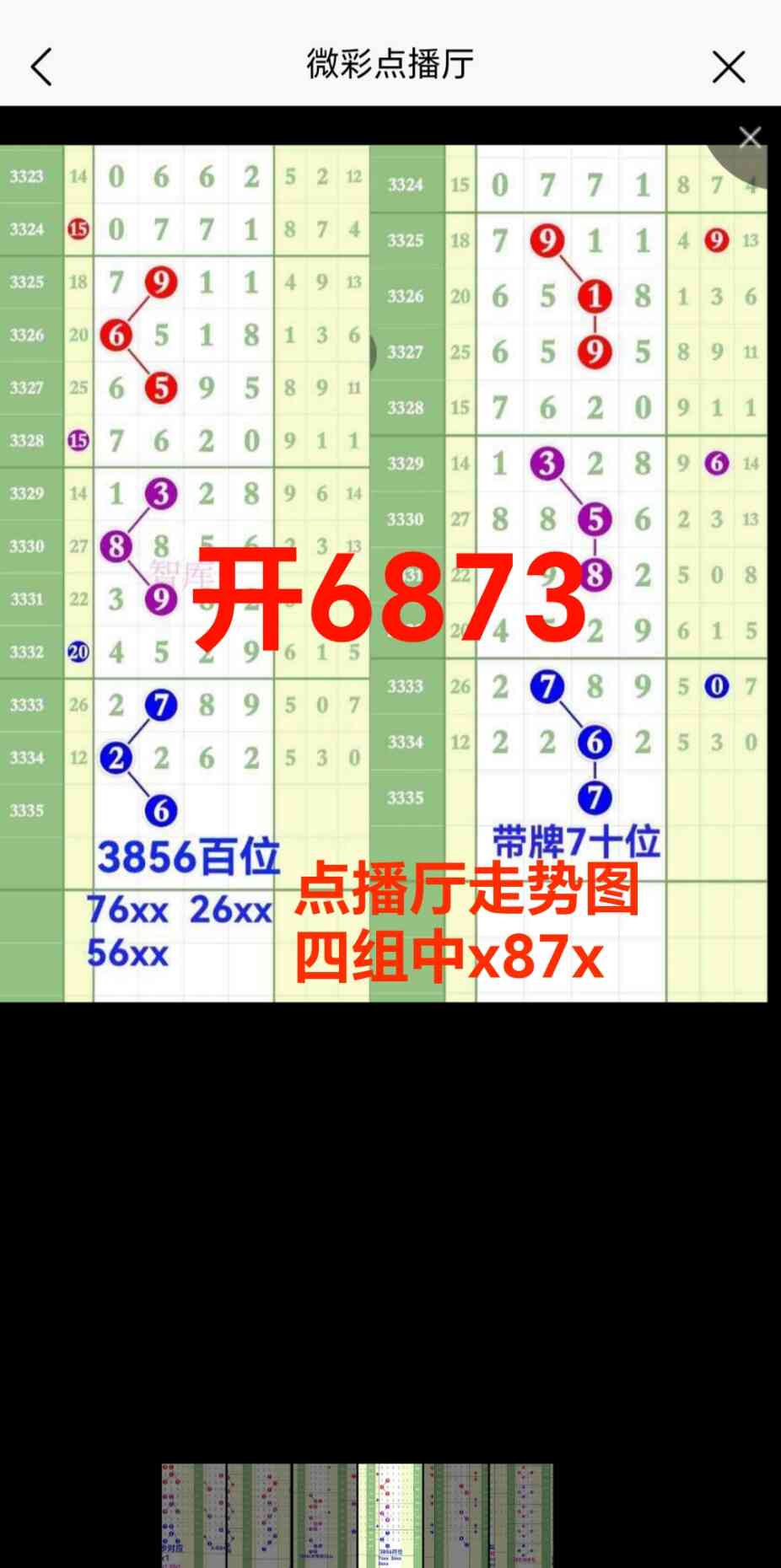 Screenshot_20260508_220917_net_tqcp_tanm_PandoraEntryActivity.jpg