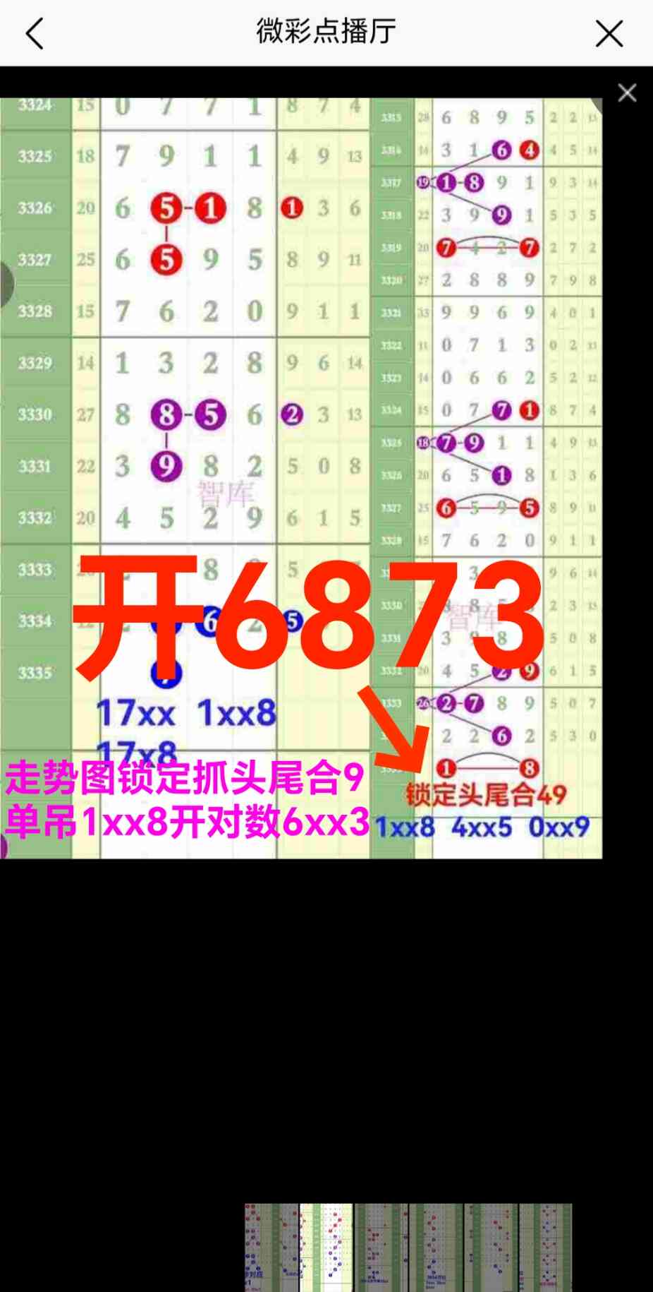 Screenshot_20260508_220512_net_tqcp_tanm_PandoraEntryActivity.jpg