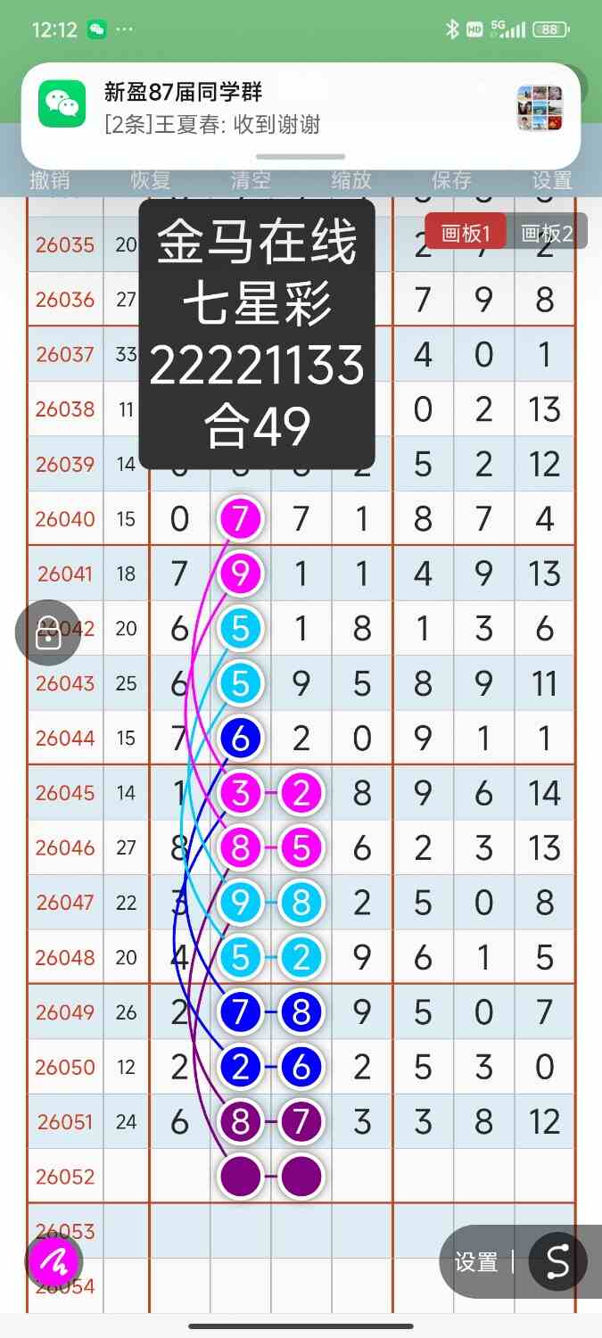 Screenshot_2026-05-10-12-12-29-449_com.tencent.mm.jpg