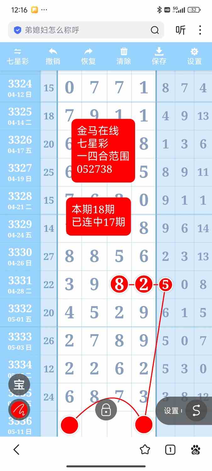 Screenshot_2026-05-09-00-16-58-527_com.baidu.searchbox.jpg