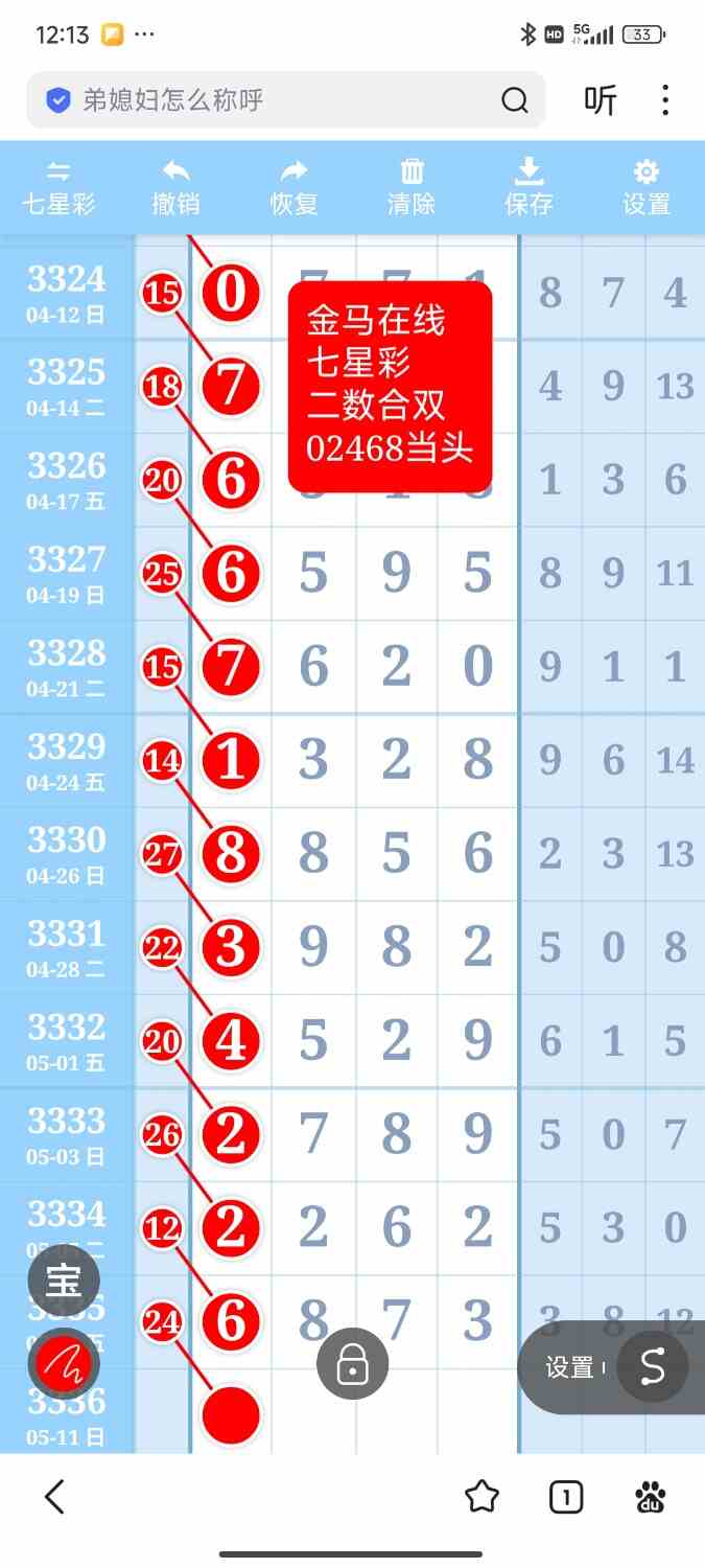 Screenshot_2026-05-09-00-13-09-910_com.baidu.searchbox.jpg
