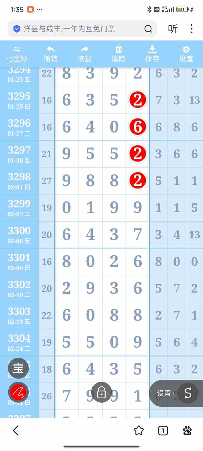Screenshot_2026-05-10-01-35-20-615_com.baidu.searchbox.jpg