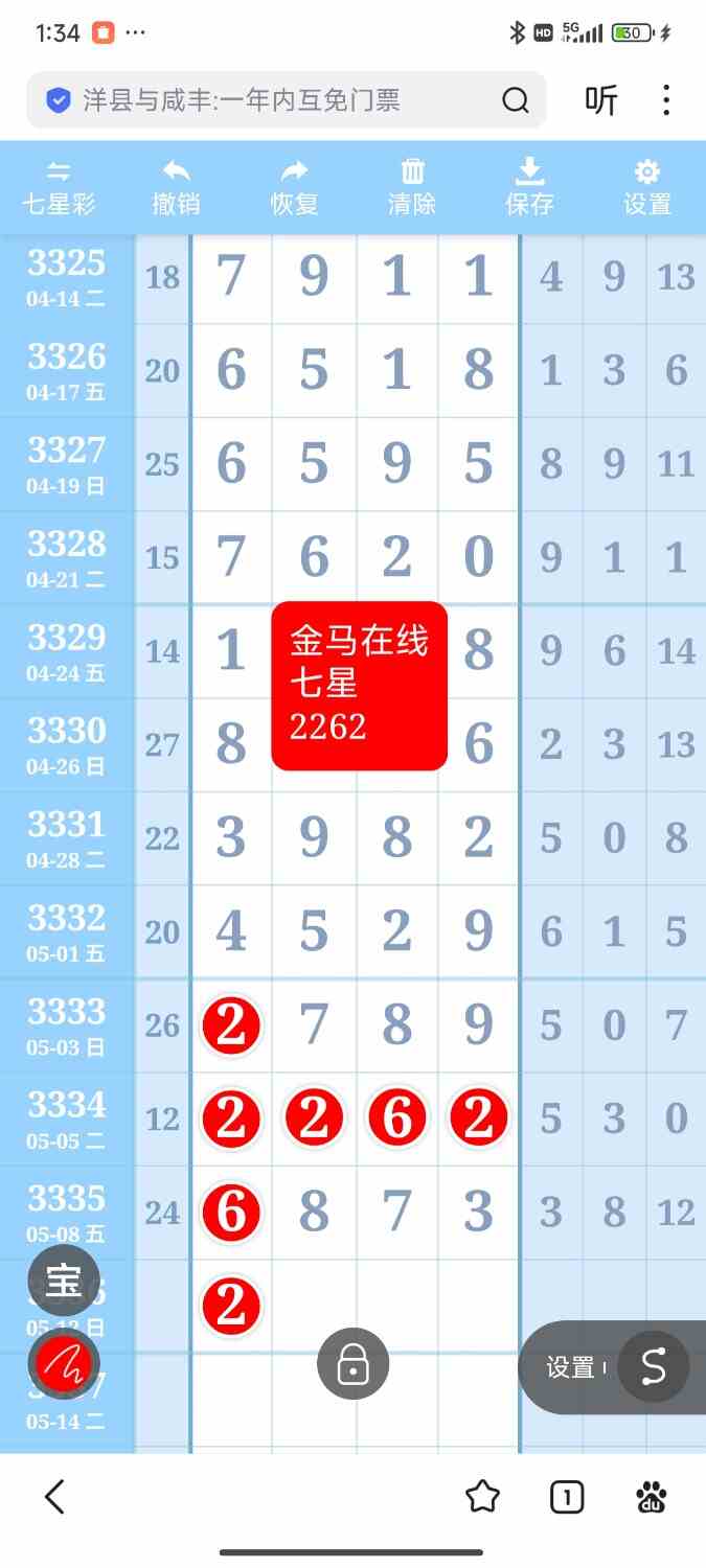 Screenshot_2026-05-10-01-34-32-088_com.baidu.searchbox.jpg