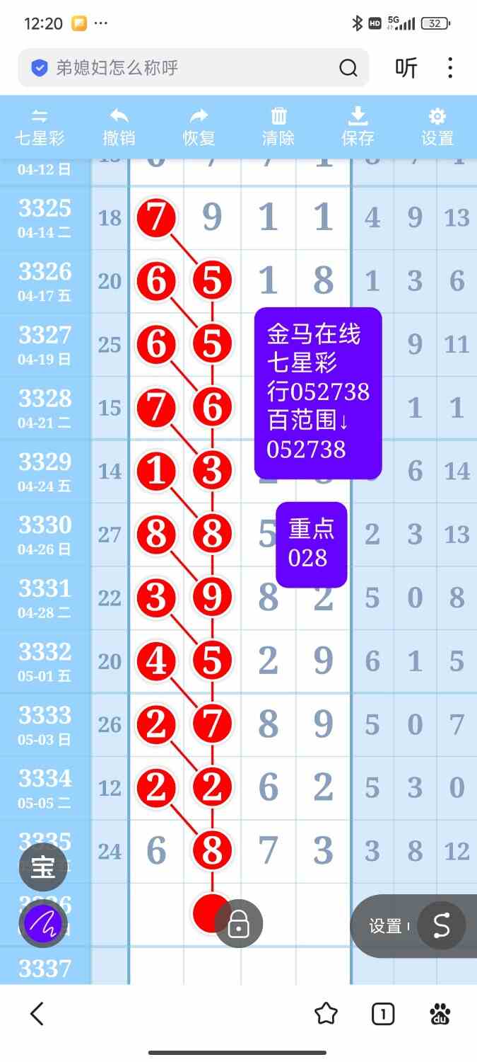 Screenshot_2026-05-09-00-20-41-773_com.baidu.searchbox.jpg