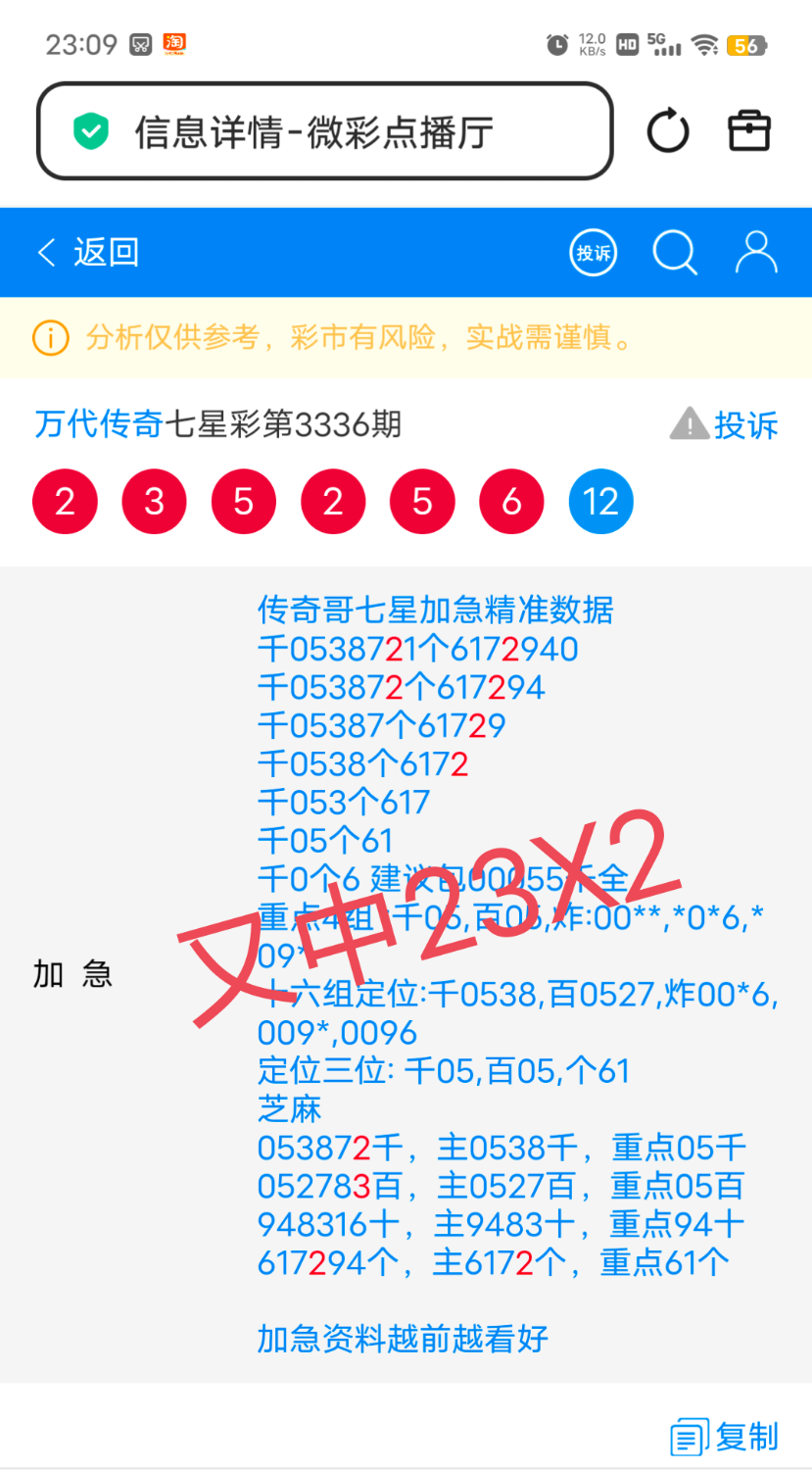 IMG_20260510_232213.png