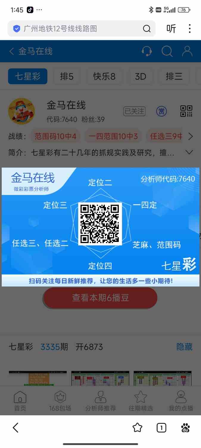 Screenshot_2026-05-10-13-45-26-254_com.baidu.searchbox.jpg