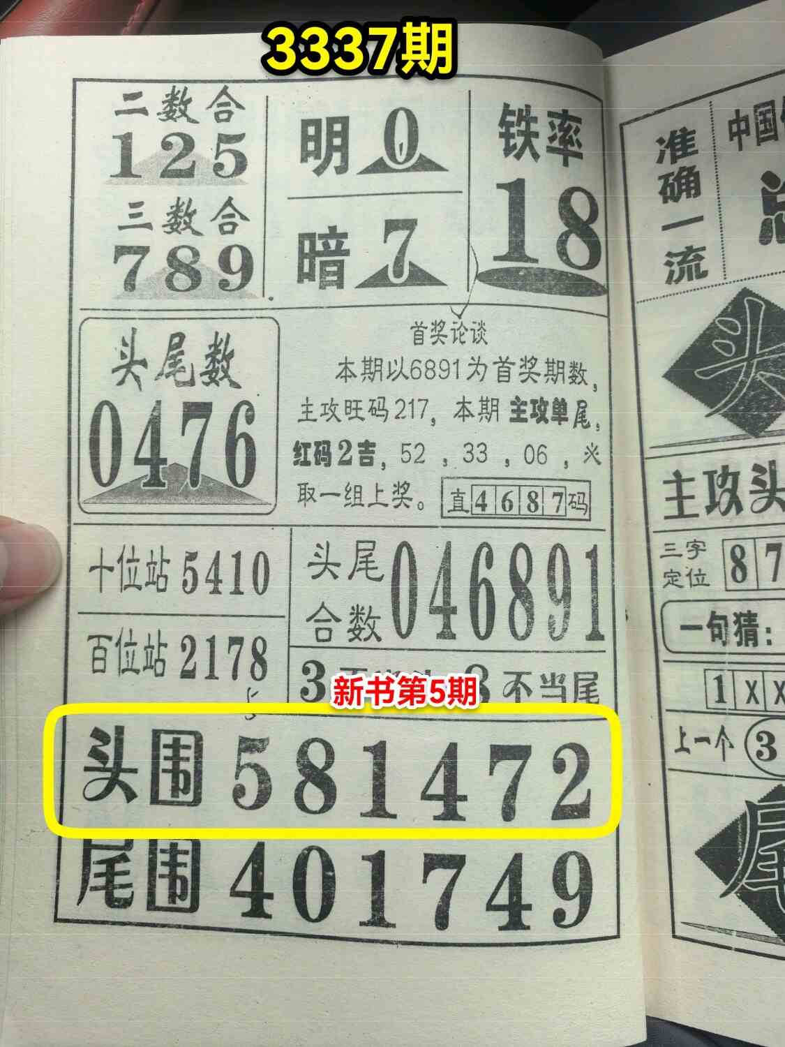 2026t512