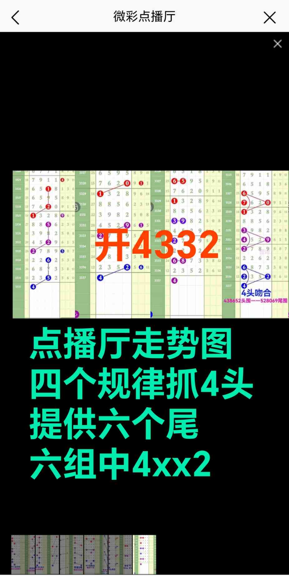 Screenshot_20260512_220015_net_tqcp_tanm_PandoraEntryActivity.jpg