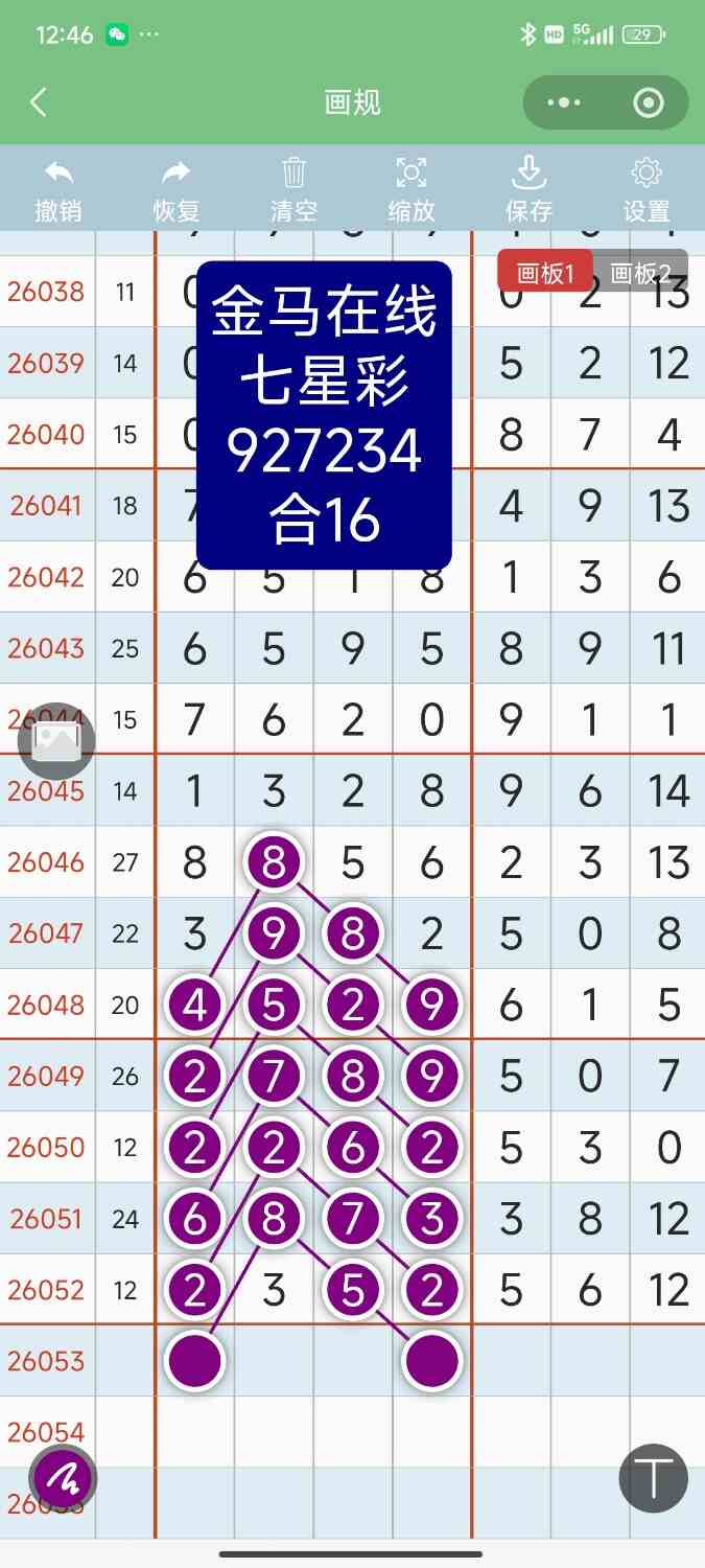 Screenshot_2026-05-12-00-46-32-921_com.tencent.mm.jpg