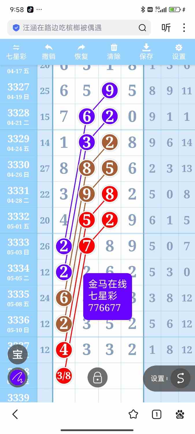 Screenshot_2026-05-13-21-58-56-990_com.baidu.searchbox.jpg