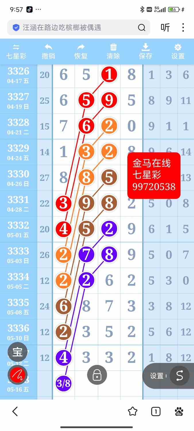 Screenshot_2026-05-13-21-57-47-986_com.baidu.searchbox.jpg