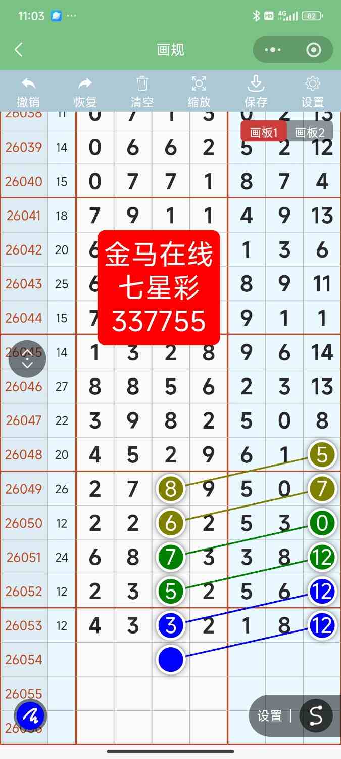 Screenshot_2026-05-13-11-03-46-800_com.tencent.mm.jpg