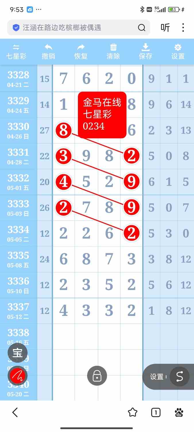 Screenshot_2026-05-13-21-53-37-891_com.baidu.searchbox.jpg