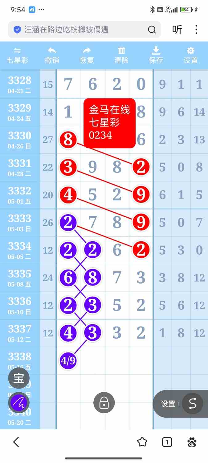 Screenshot_2026-05-13-21-54-01-443_com.baidu.searchbox.jpg