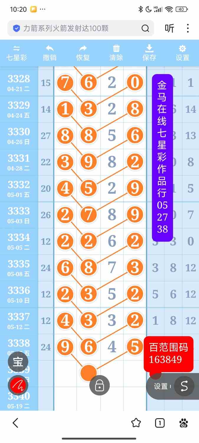 Screenshot_2026-05-15-22-20-14-867_com.baidu.searchbox.jpg