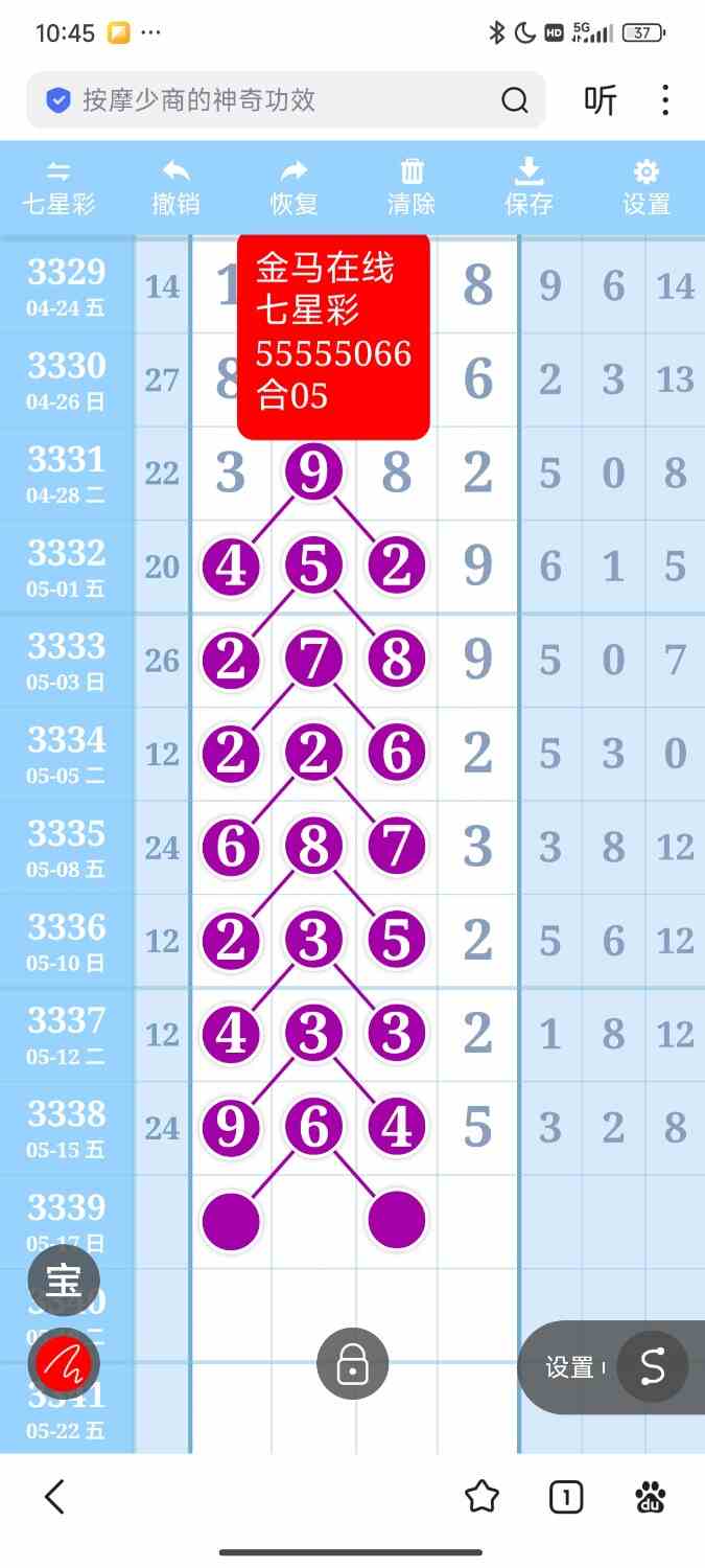 Screenshot_2026-05-15-22-45-22-658_com.baidu.searchbox.jpg