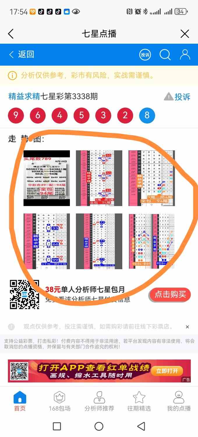 Screenshot_20260516_175431_net.tqcp.tanm_edit_1730322064755761.jpg