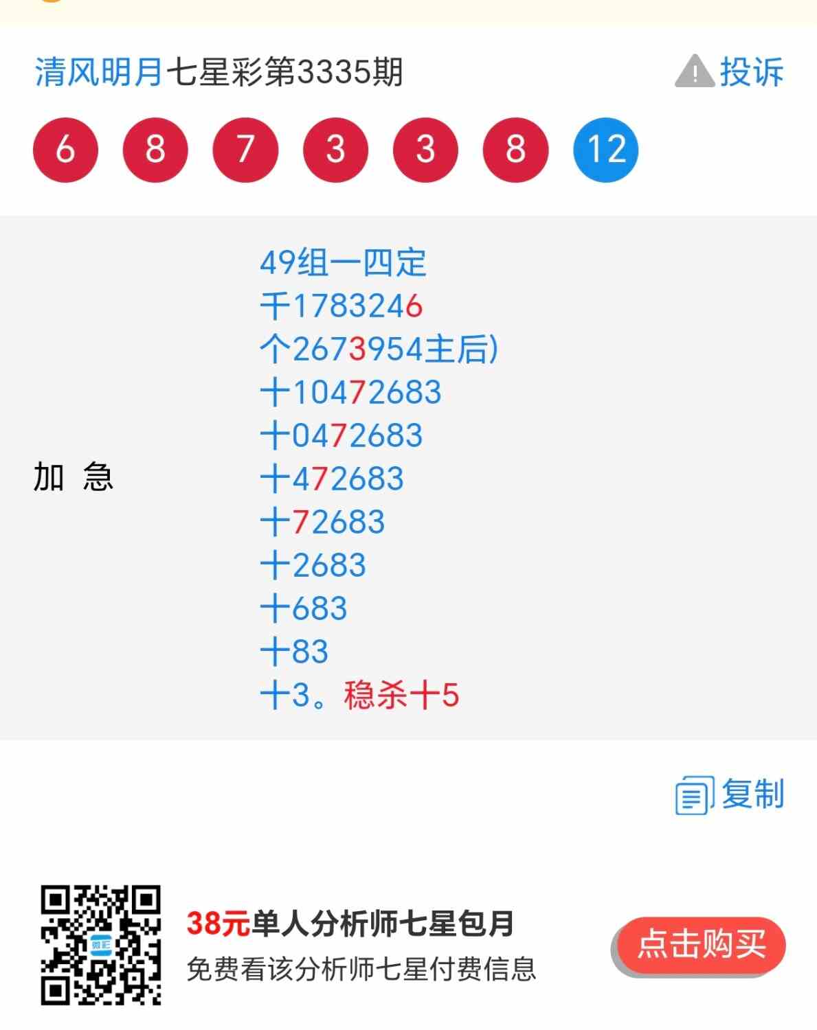 Screenshot_20260510_094415_com_hihonor_baidu_browser_LightSearchActivity.jpg