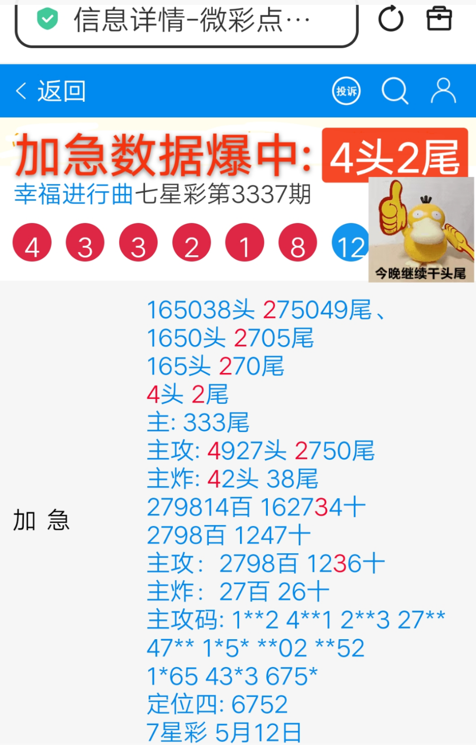 Screenshot_2026_0517_200111.png