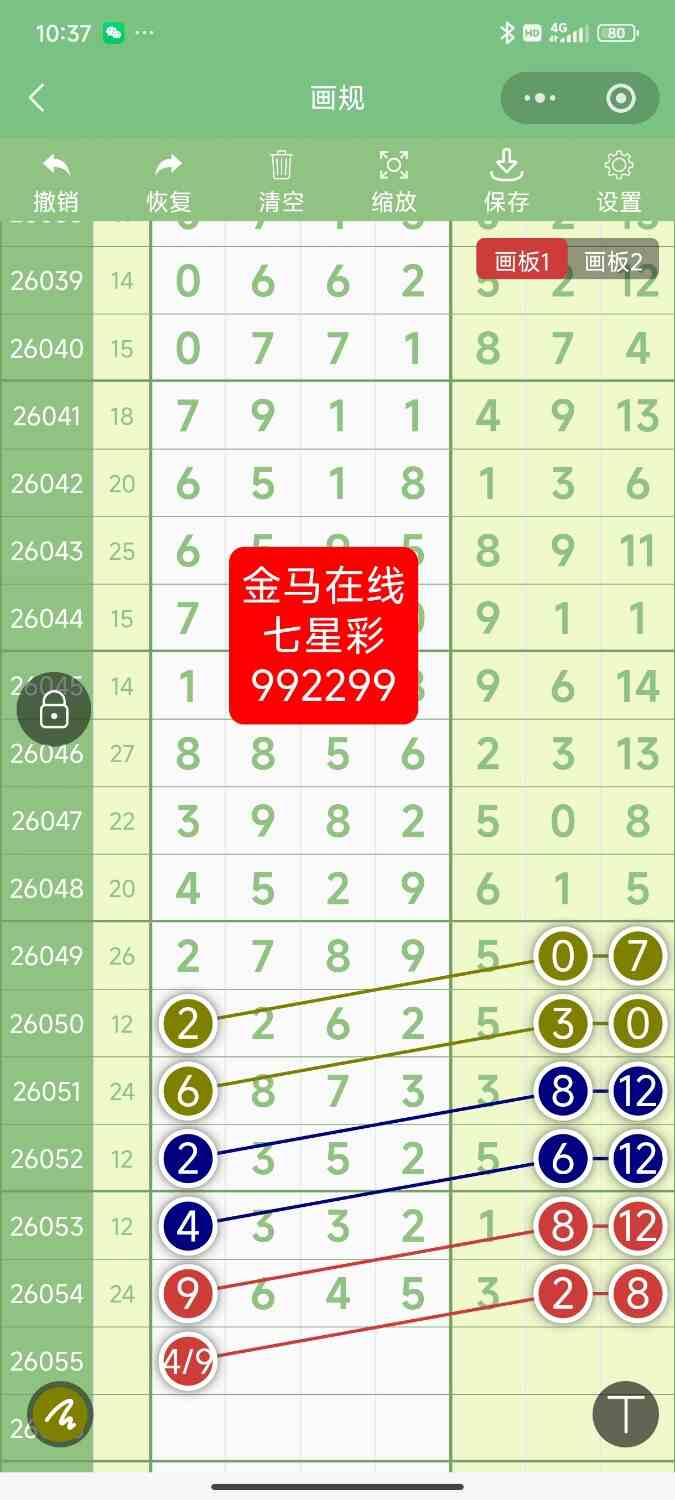 Screenshot_2026-05-16-10-37-54-269_com.tencent.mm.jpg