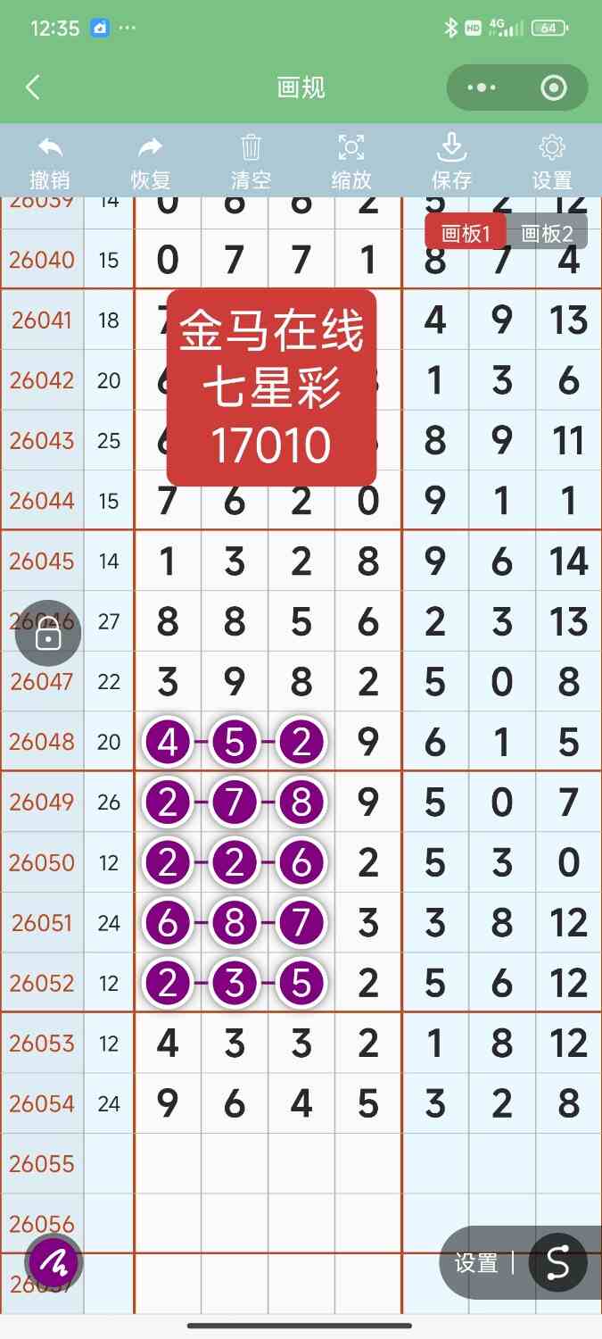 Screenshot_2026-05-16-12-35-28-447_com.tencent.mm.jpg