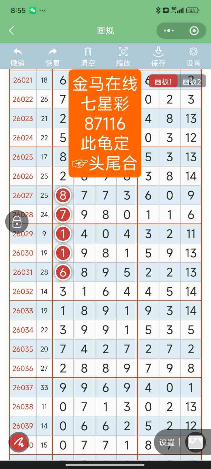 Screenshot_2026-05-16-20-55-53-071_com.tencent.mm.jpg
